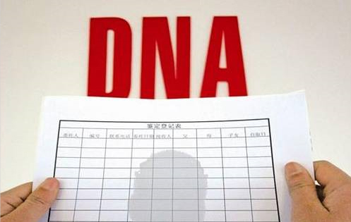 信阳DNA亲子鉴定哪里能做,信阳做亲子鉴定需要多少钱
